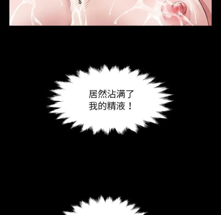 房间裏的心跳 第19話 第48页