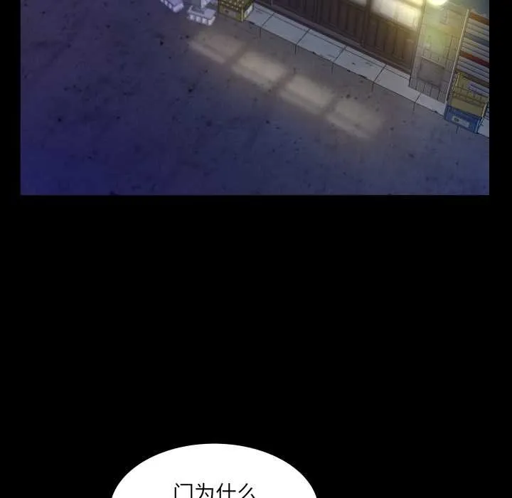 房间裏的心跳 第19話 第101页