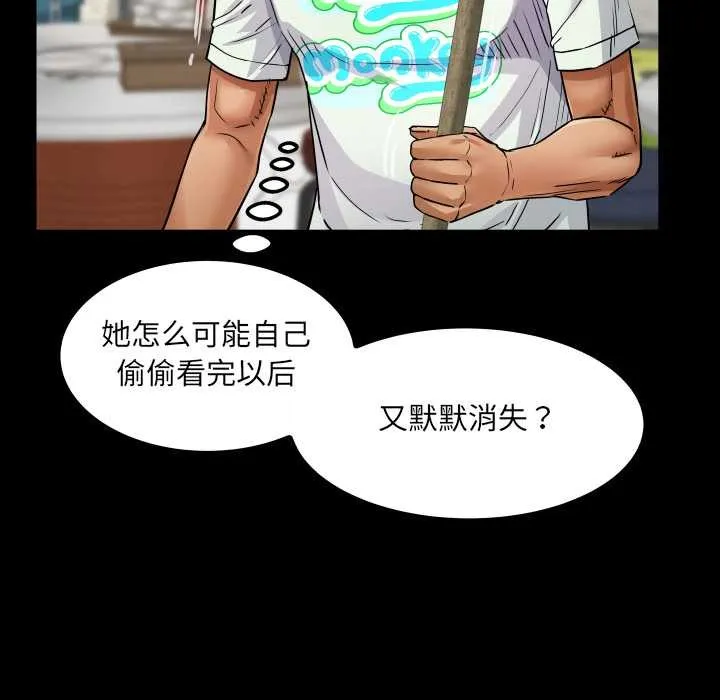 房间裏的心跳 第19話 第107页