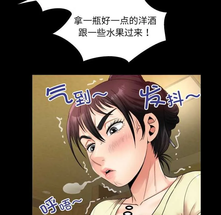 房间裏的心跳 第19話 第94页