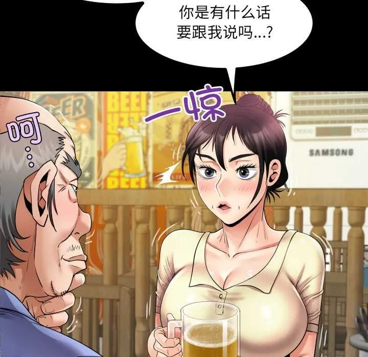 房间裏的心跳 第19話 第85页