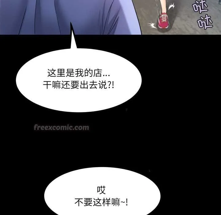 房间裏的心跳 第19話 第14页