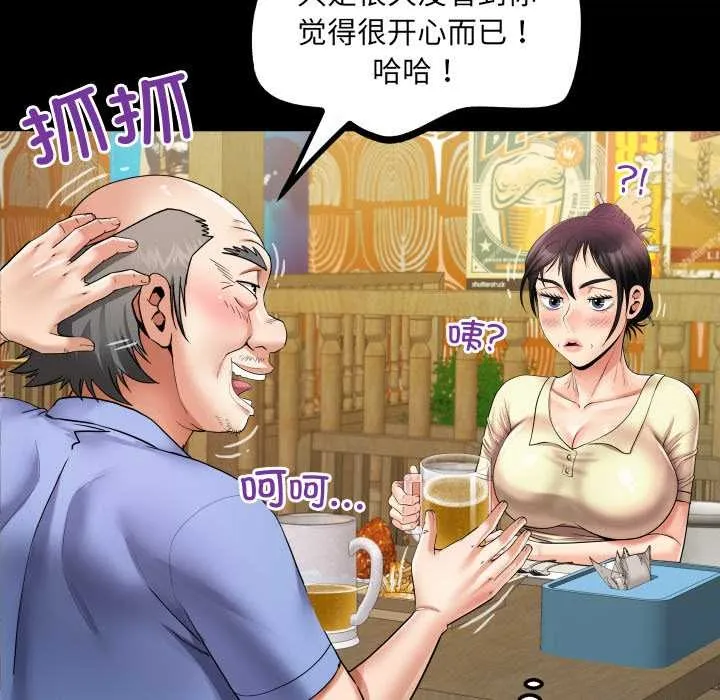 房间裏的心跳 第19話 第90页