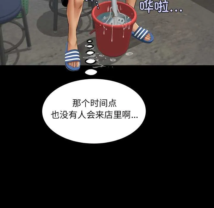 房间裏的心跳 第19話 第103页