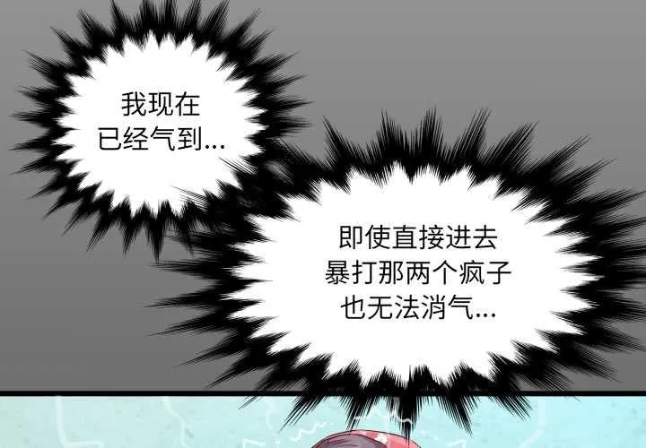 房间裏的心跳 第19話 第4页