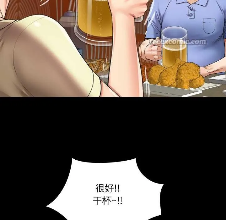 房间裏的心跳 第19話 第97页