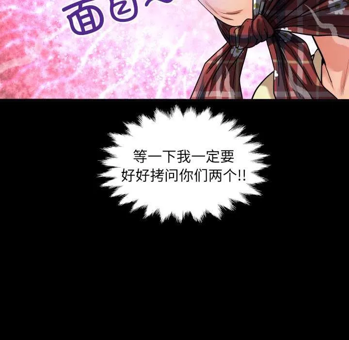 房间裏的心跳 第19話 第22页
