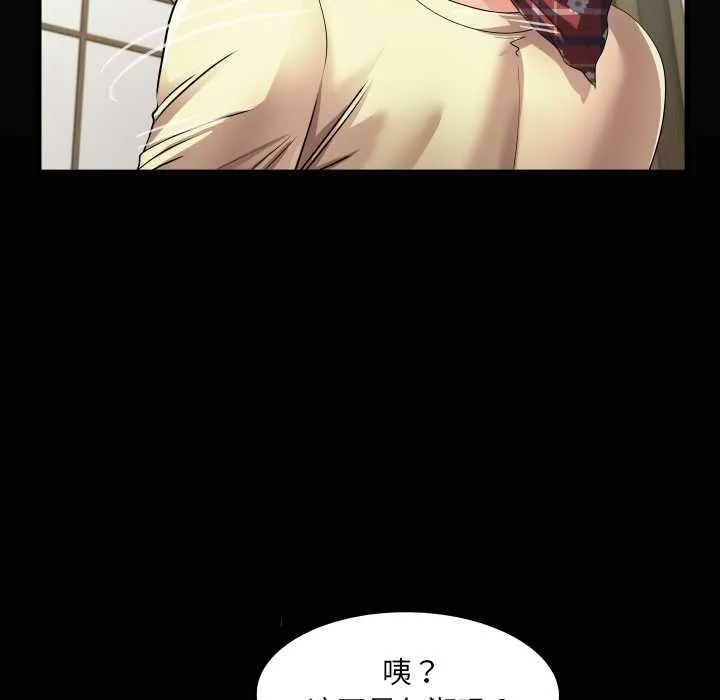 房间裏的心跳 第19話 第8页