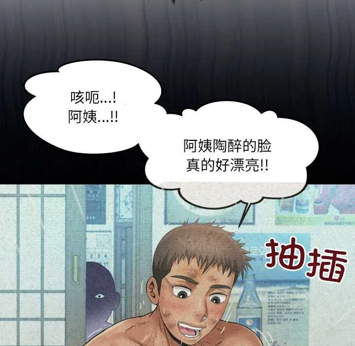 房间裏的心跳 第19話 第130页