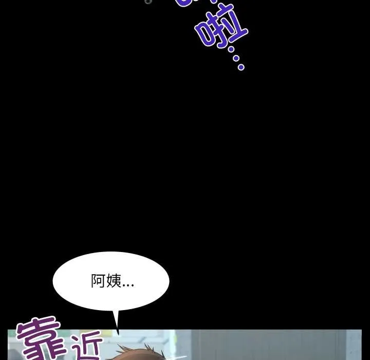 房间裏的心跳 第19話 第114页