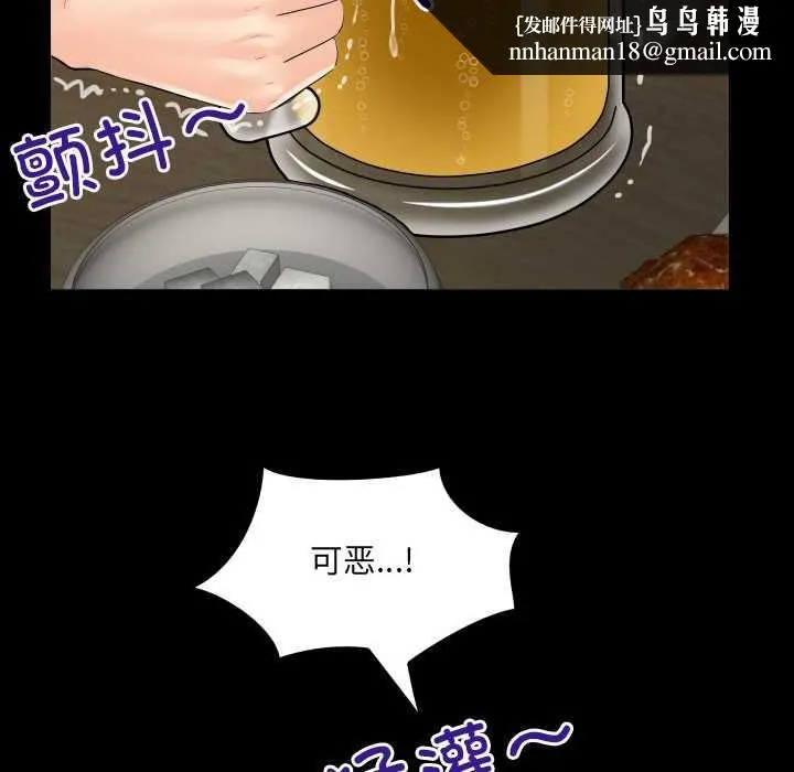 房间裏的心跳 第19話 第75页