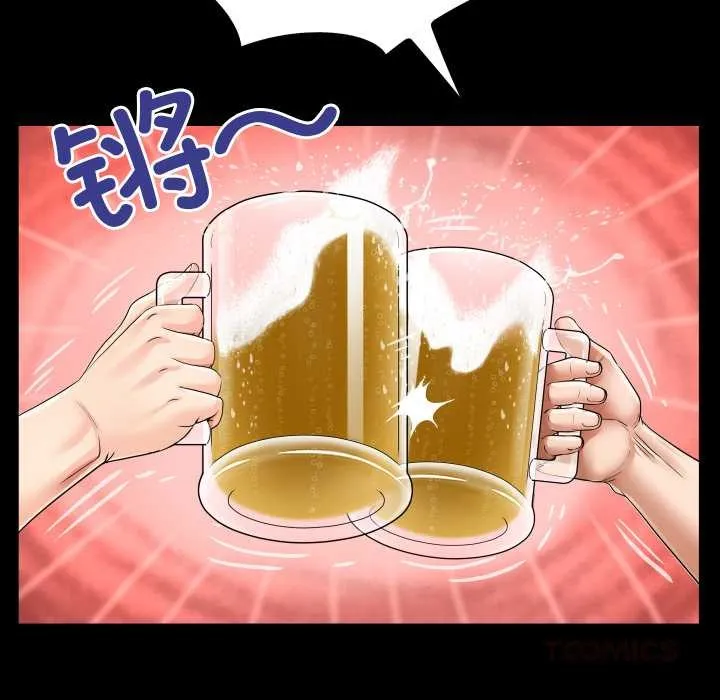 房间裏的心跳 第19話 第98页