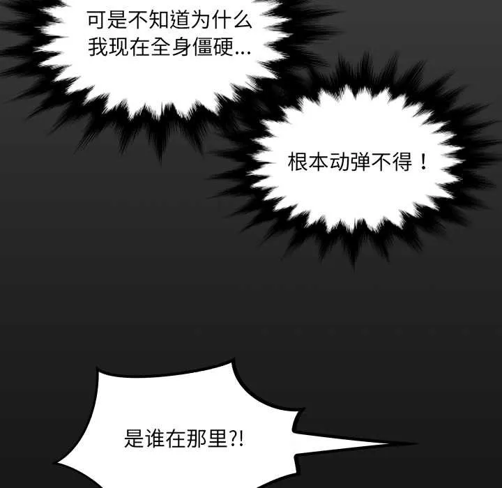 房间裏的心跳 第19話 第6页