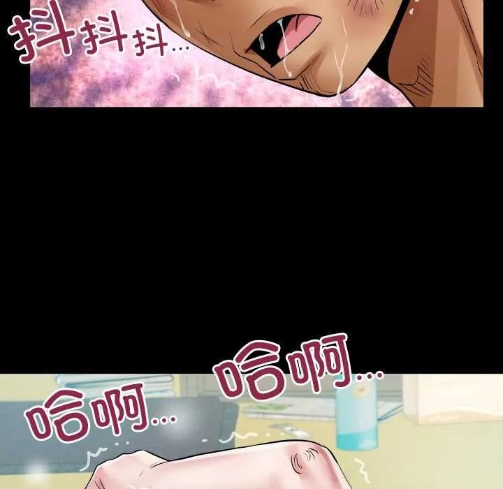 房间裏的心跳 第19話 第40页