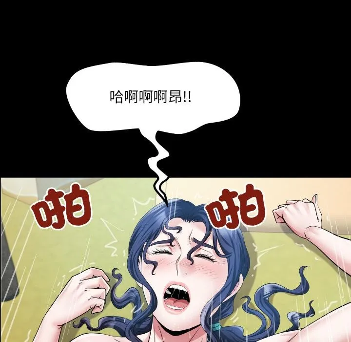 房间裏的心跳 第28話 第51页