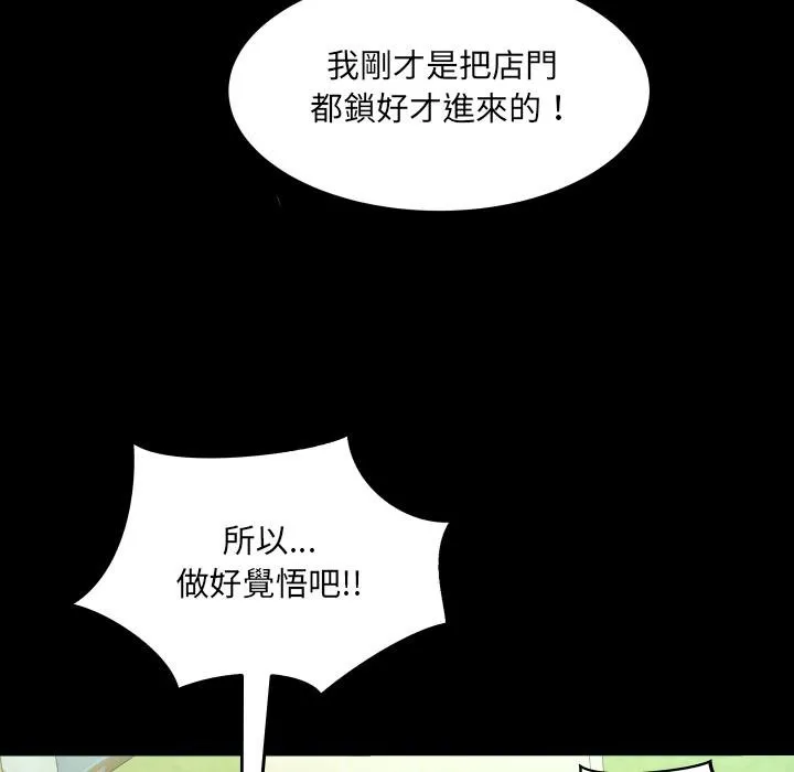 房间裏的心跳 第28話 第16页
