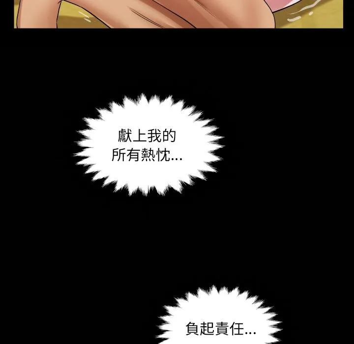 房间裏的心跳 第28話 第145页