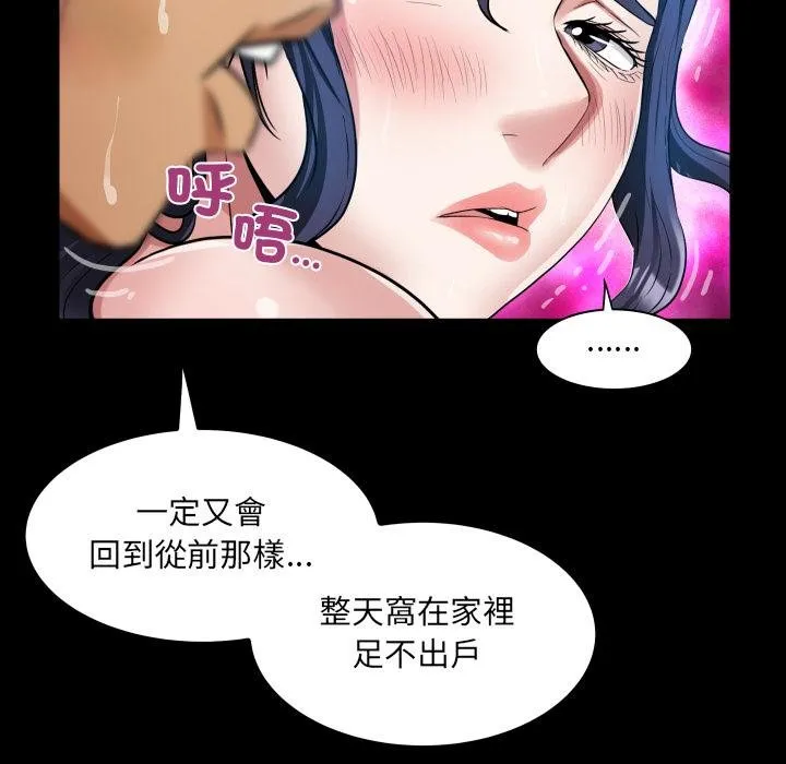 房间裏的心跳 第28話 第121页