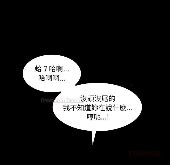房间裏的心跳 第28話 第30页