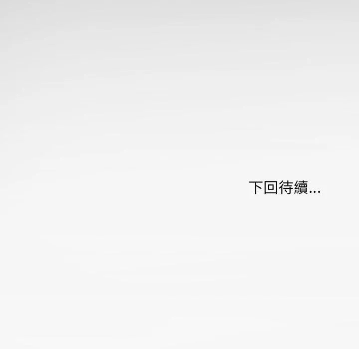 房间裏的心跳 第28話 第153页