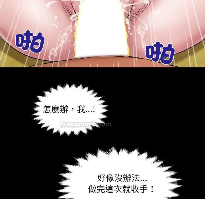 房间裏的心跳 第28話 第74页