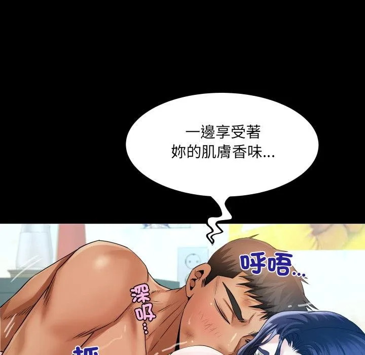 房间裏的心跳 第28話 第90页