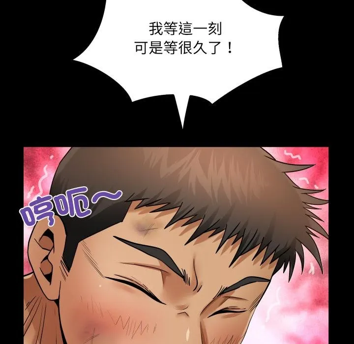 房间裏的心跳 第28話 第63页