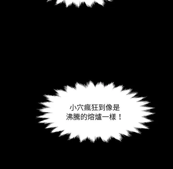 房间裏的心跳 第28話 第72页