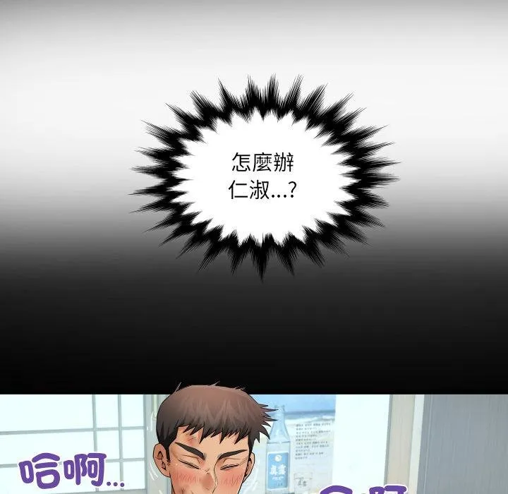 房间裏的心跳 第28話 第69页