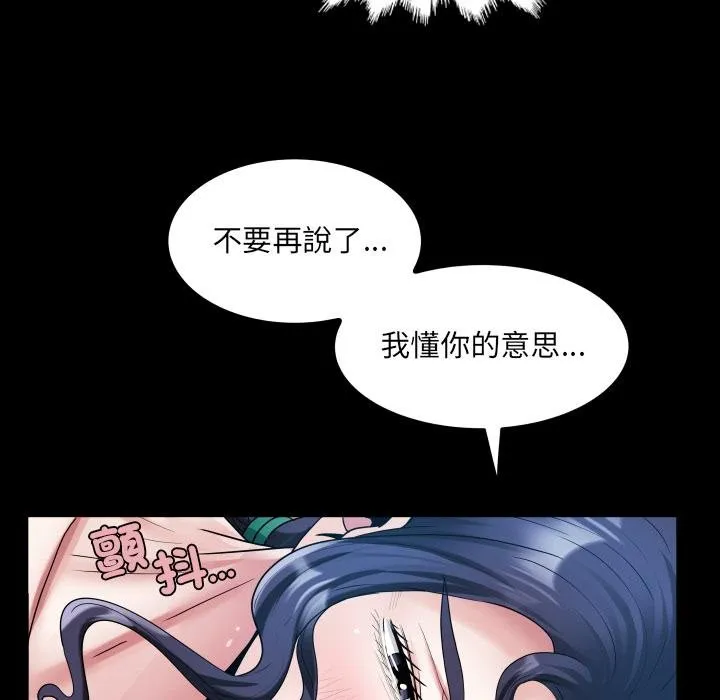 房间裏的心跳 第28話 第98页