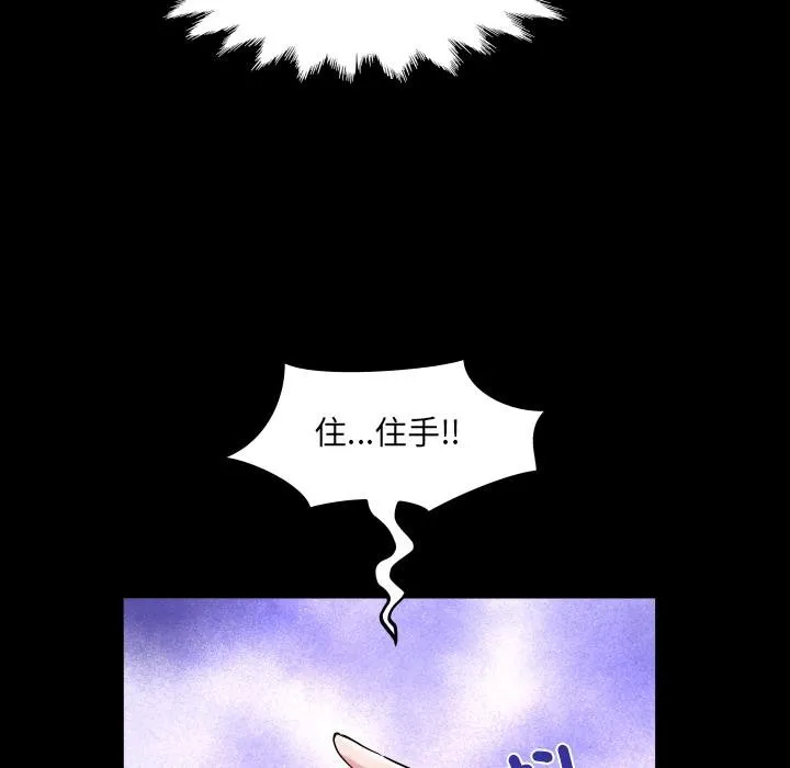 房间裏的心跳 第28話 第80页