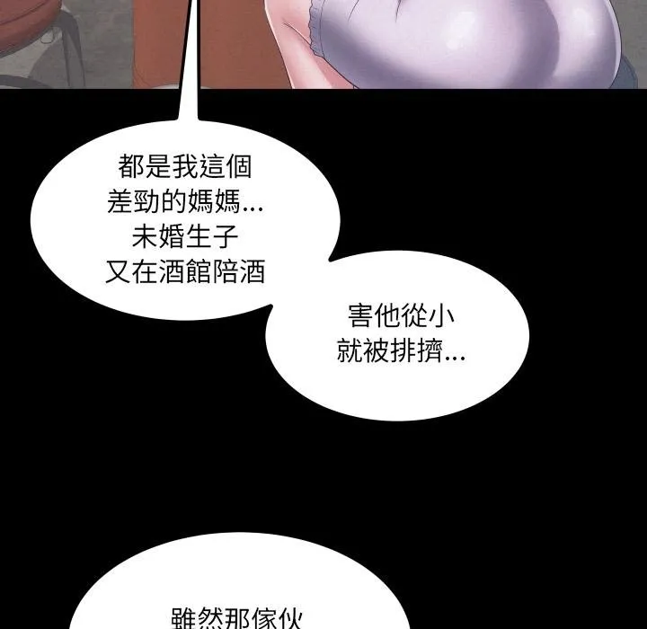 房间裏的心跳 第28話 第131页