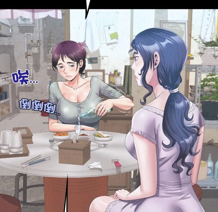房间裏的心跳 第28話 第130页