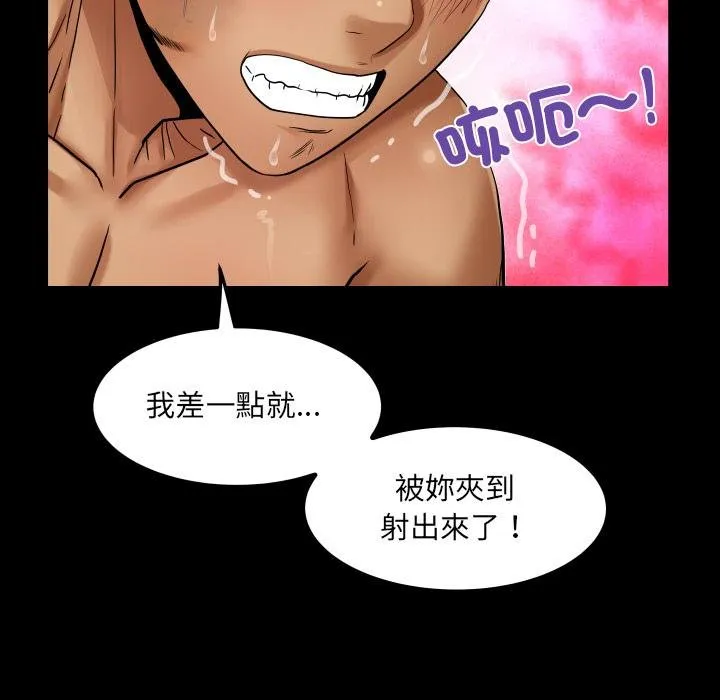房间裏的心跳 第28話 第64页