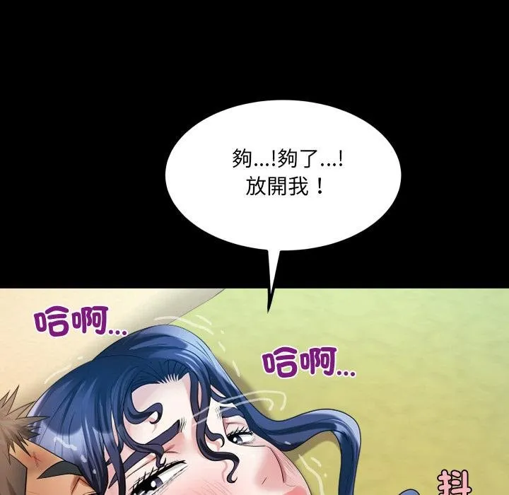 房间裏的心跳 第28話 第102页