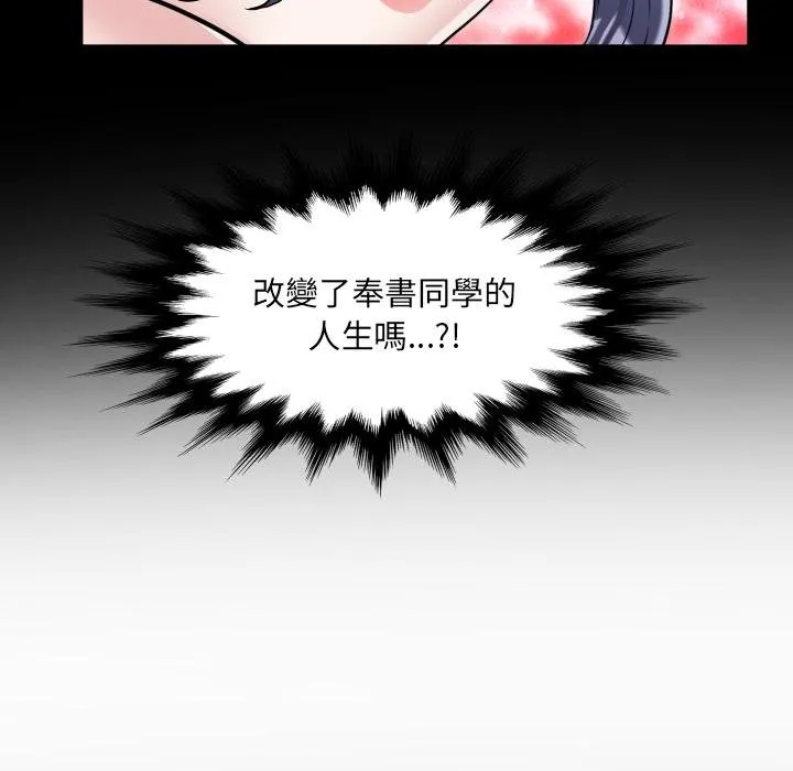 房间裏的心跳 第28話 第126页
