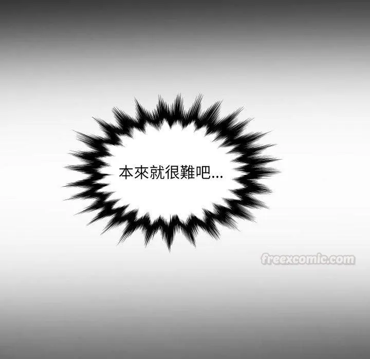 房间裏的心跳 第28話 第59页