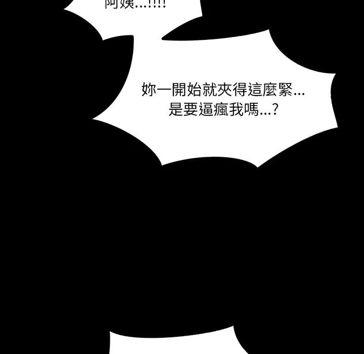 房间裏的心跳 第28話 第62页