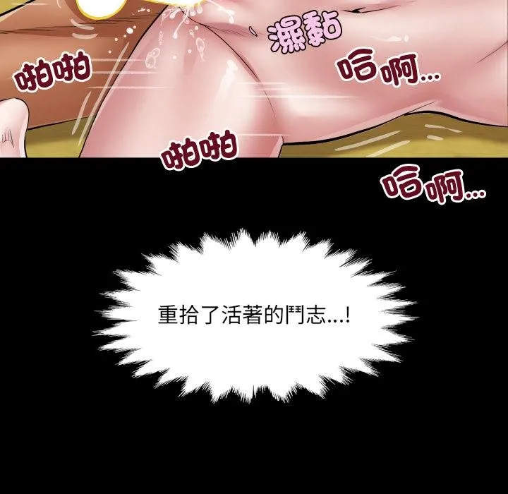 房间裏的心跳 第28話 第139页