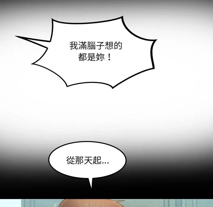 房间裏的心跳 第28話 第112页