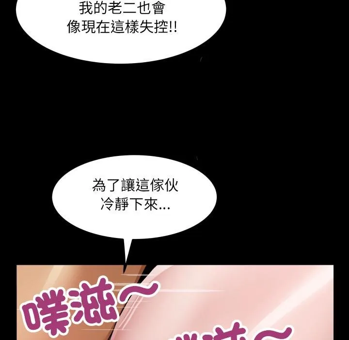 房间裏的心跳 第28話 第114页