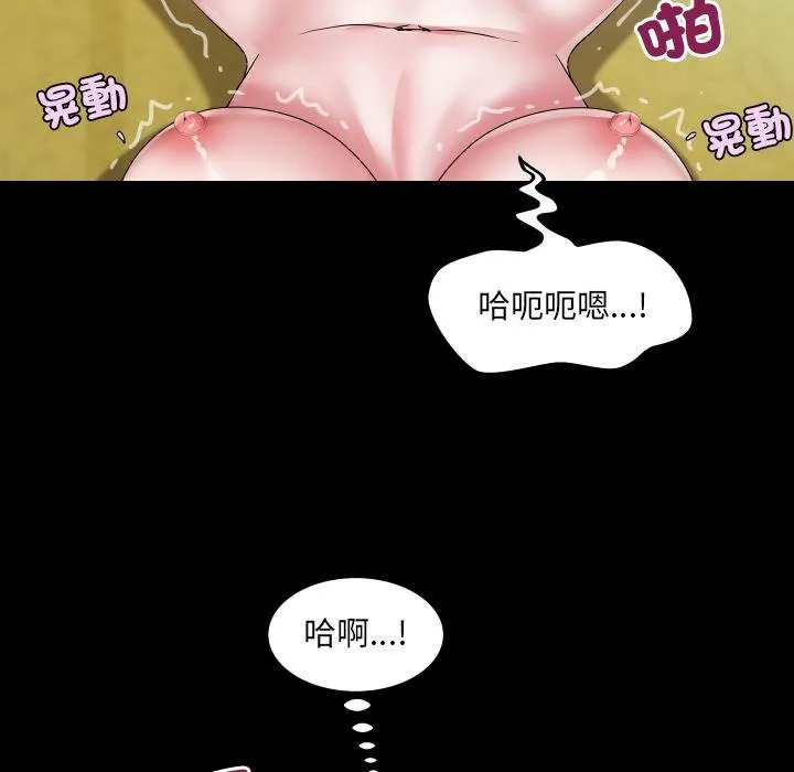房间裏的心跳 第28話 第34页