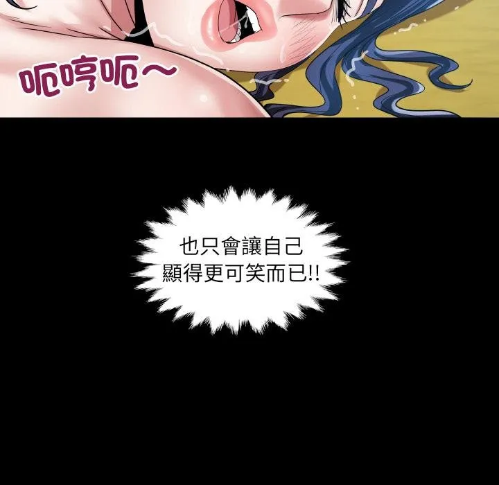 房间裏的心跳 第28話 第42页