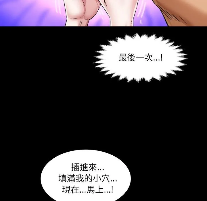 房间裏的心跳 第28話 第12页