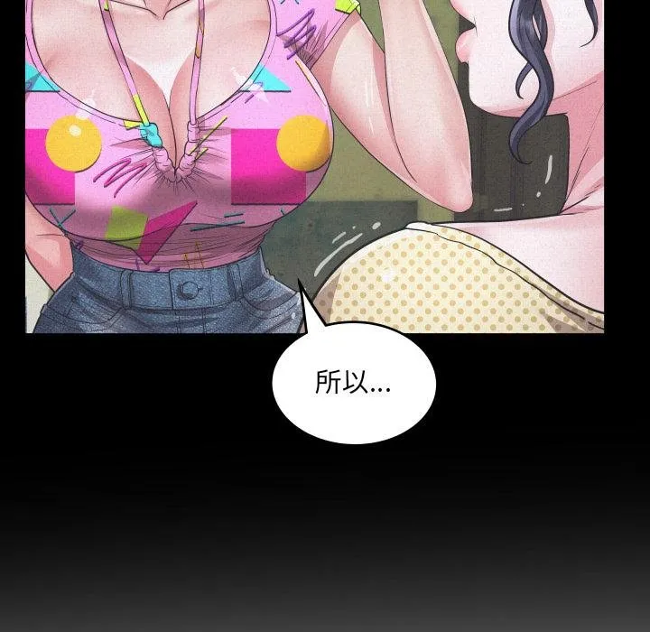 房间裏的心跳 第28話 第58页