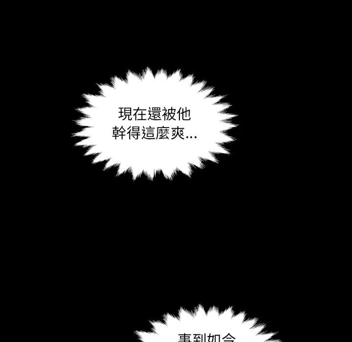 房间裏的心跳 第28話 第41页