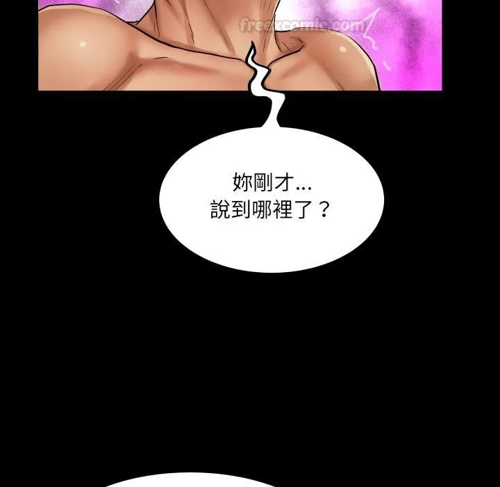 房间裏的心跳 第28話 第44页