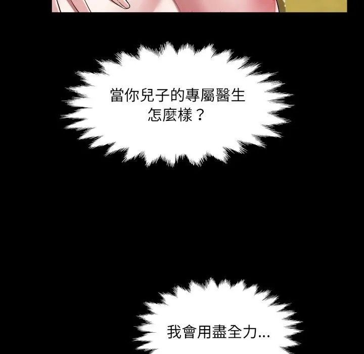房间裏的心跳 第28話 第143页