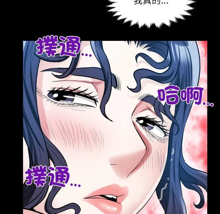 房间裏的心跳 第28話 第125页