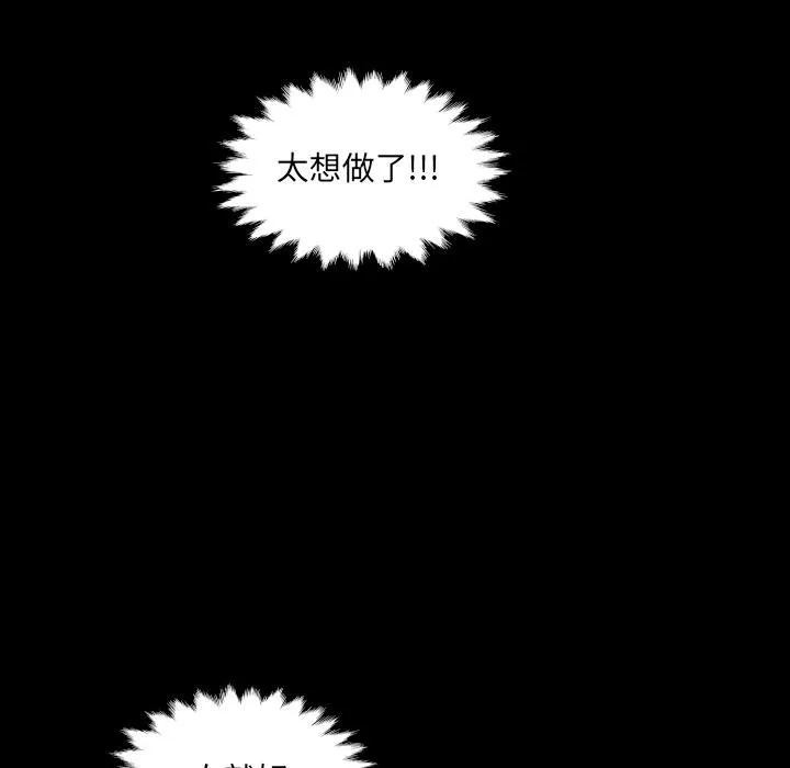 房间裏的心跳 第28話 第10页